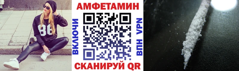 АМФЕТАМИН VHQ Артёмовск