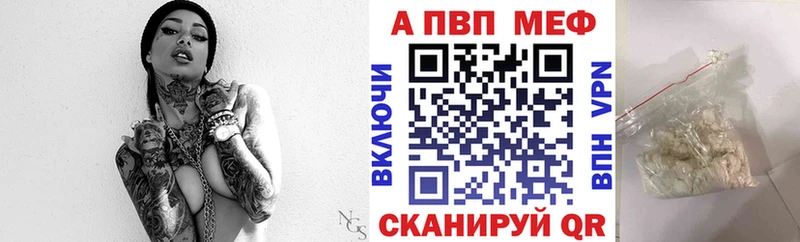 Alpha PVP кристаллы blacksprut как зайти Артёмовск