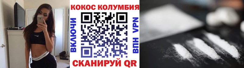купить наркотик  Артёмовск  COCAIN Колумбийский 