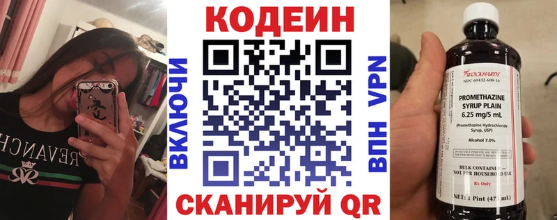 Кодеиновый сироп Lean Purple Drank Артёмовск