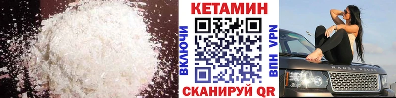 наркотики Артёмовск КЕТАМИН VHQ