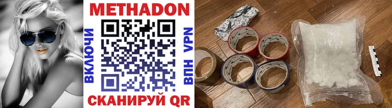 где найти наркотики  Артёмовск  МЕТАДОН VHQ 