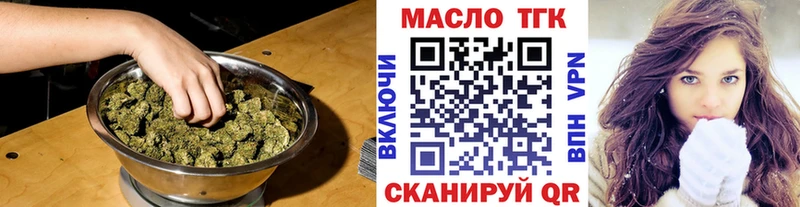 ТГК гашишное масло  Артёмовск 